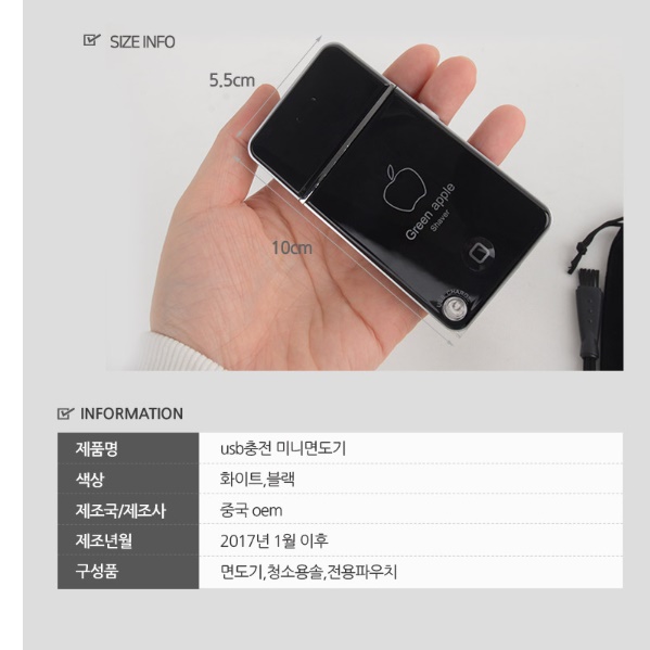 자동 여행용면도기 전자 미니 초미니 휴대용면도기 초소형면도기 - 상세 이미지 2