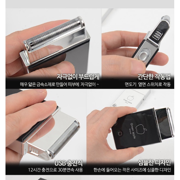 자동 여행용면도기 전자 미니 초미니 휴대용면도기 초소형면도기 - 상세 이미지 3