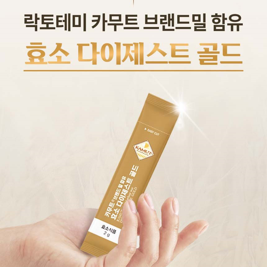 카무트 효소 브랜드밀 역가수치 리파아제 특허원료 곡물효소 분말 가루 스틱 2박스 - 상세 이미지 3