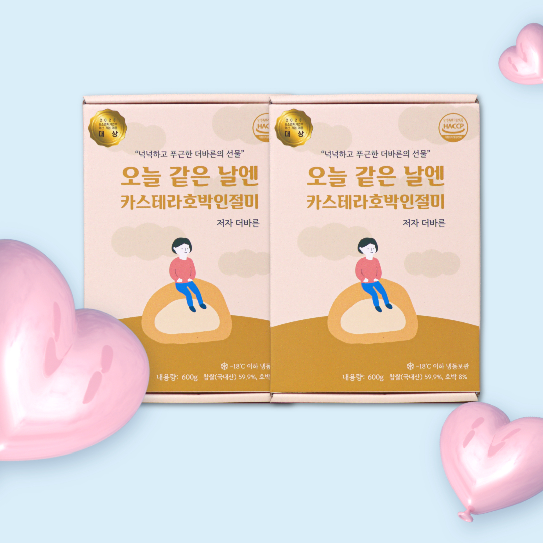 카스테라 호박 인절미 더블 SET - 상품 이미지