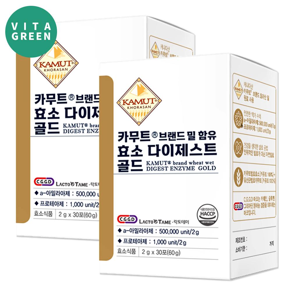 카무트 효소 브랜드밀 역가수치 리파아제 특허원료 곡물효소 분말 가루 스틱 2박스 - 메인 이미지