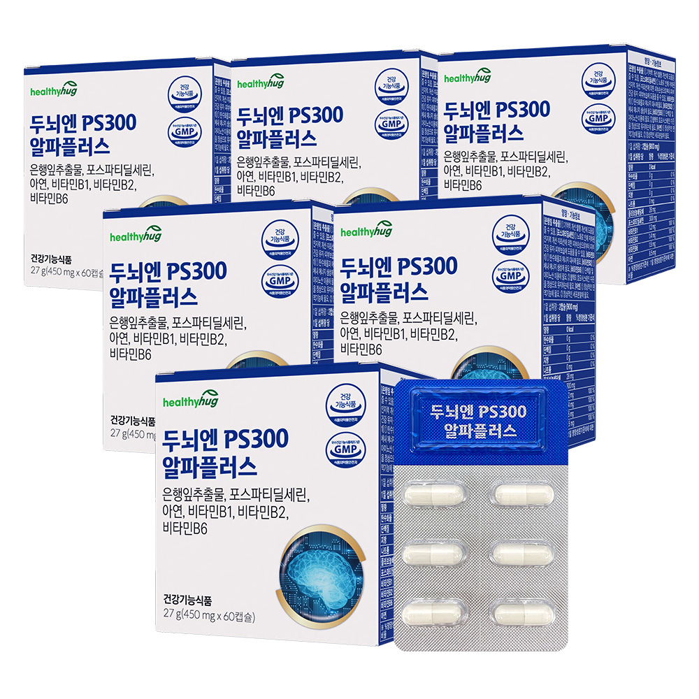 [웰빙세일] 헬씨허그 두뇌엔 PS 300 알파 플러스 포스파티딜세린 기억력 뇌 인지력 60캡슐, 6개