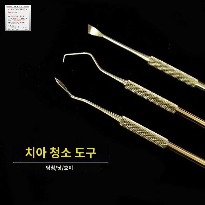 치과용 익스플로러 픽아웃 스켈러 탐침 치석 제거 갈고리 핀셋 - 상세 이미지 5