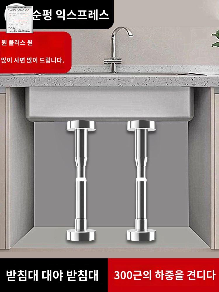세면대 받침대 지지대 높이조절 - 상품 이미지