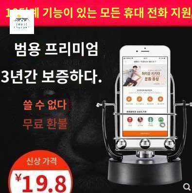 기계 자동 스마트폰 걷기 휴대폰 흔들 거치대 만보기 - 상세 이미지 5