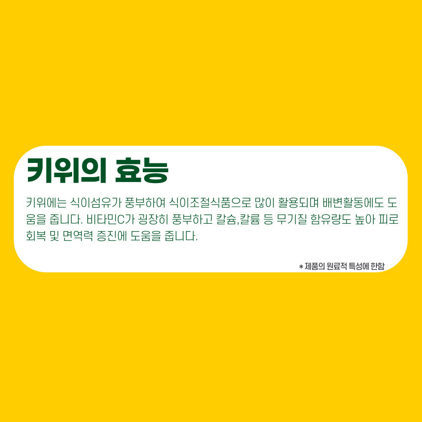 100% 국산 키위 양배추 가루 분말 통건조 파우더 200g - 상세 이미지 4