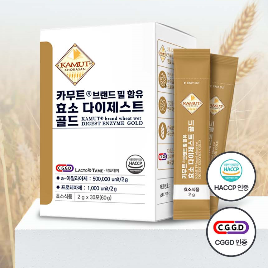 카무트 효소 브랜드밀 역가수치 리파아제 특허원료 곡물효소 분말 가루 스틱 2박스 - 상세 이미지 2