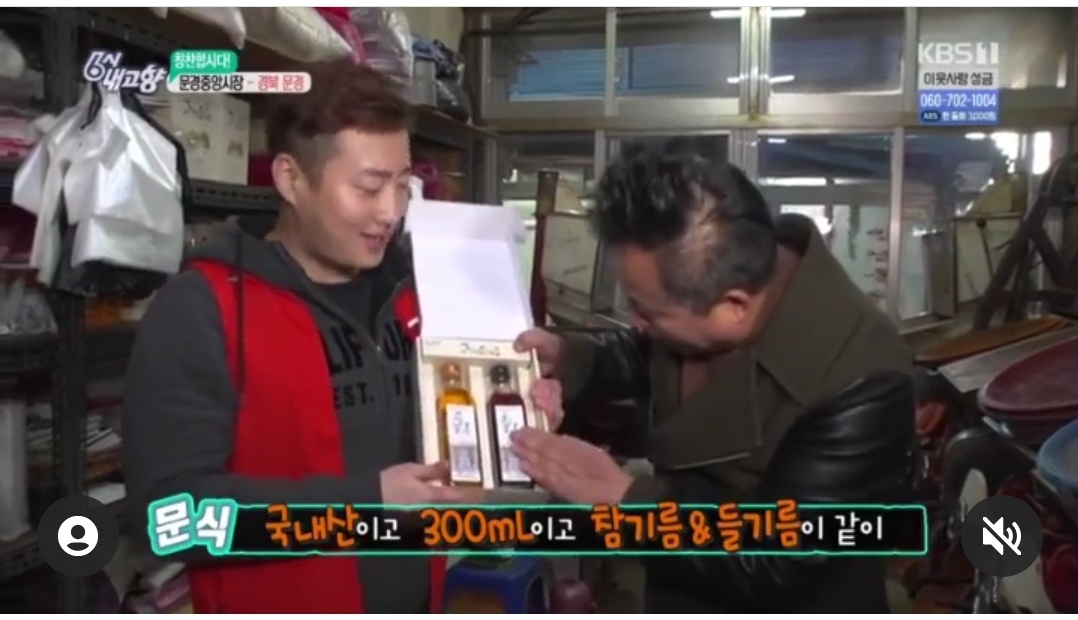 저온압착 국산 들기름 350ml 1병 100% 들깨 방앗간 선물 이미지 8