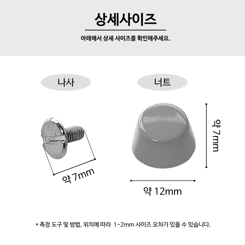 (8컬러세트) 12mm 나사형 컬러 소꼬발 가방발 (32p) 이미지 8