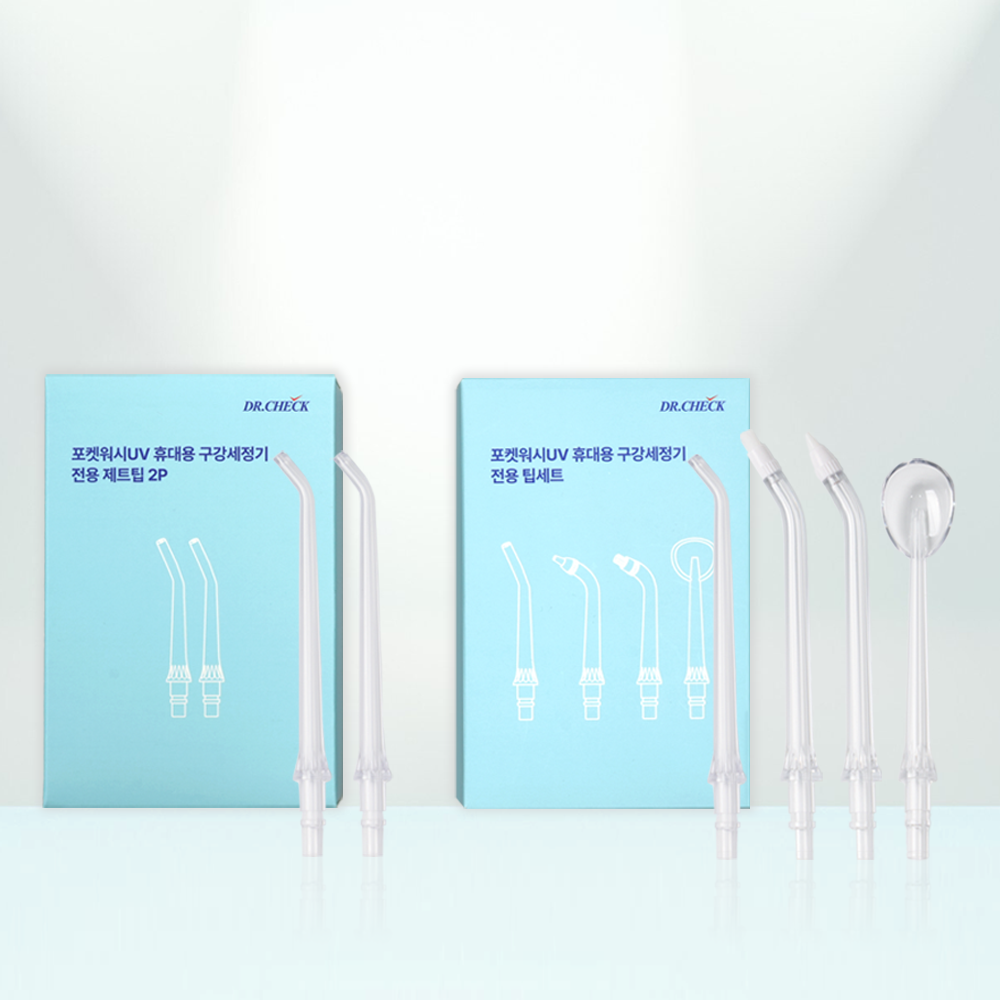 닥터체크 포켓워시UV 휴대용 구강세정기 전용 노즐팁