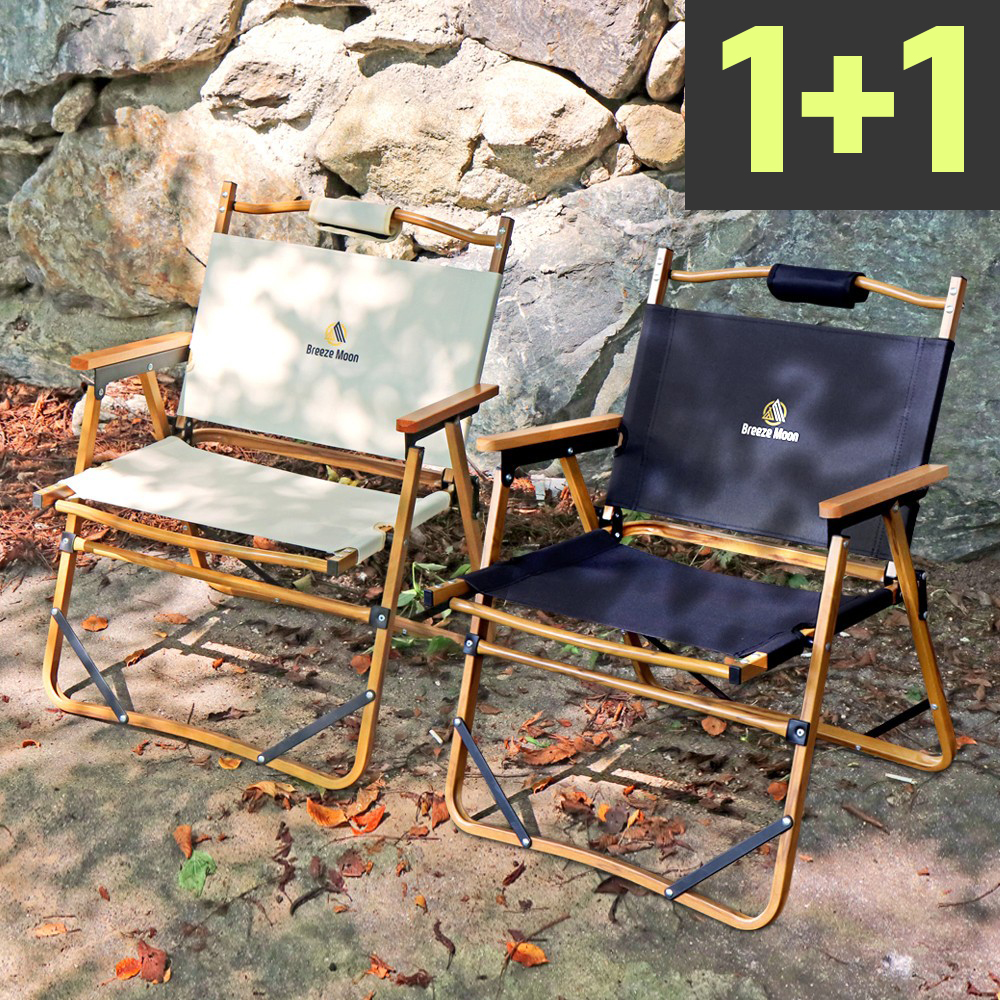 브리즈문 경량 감성 캠핑의자 1+1 릴렉스체어