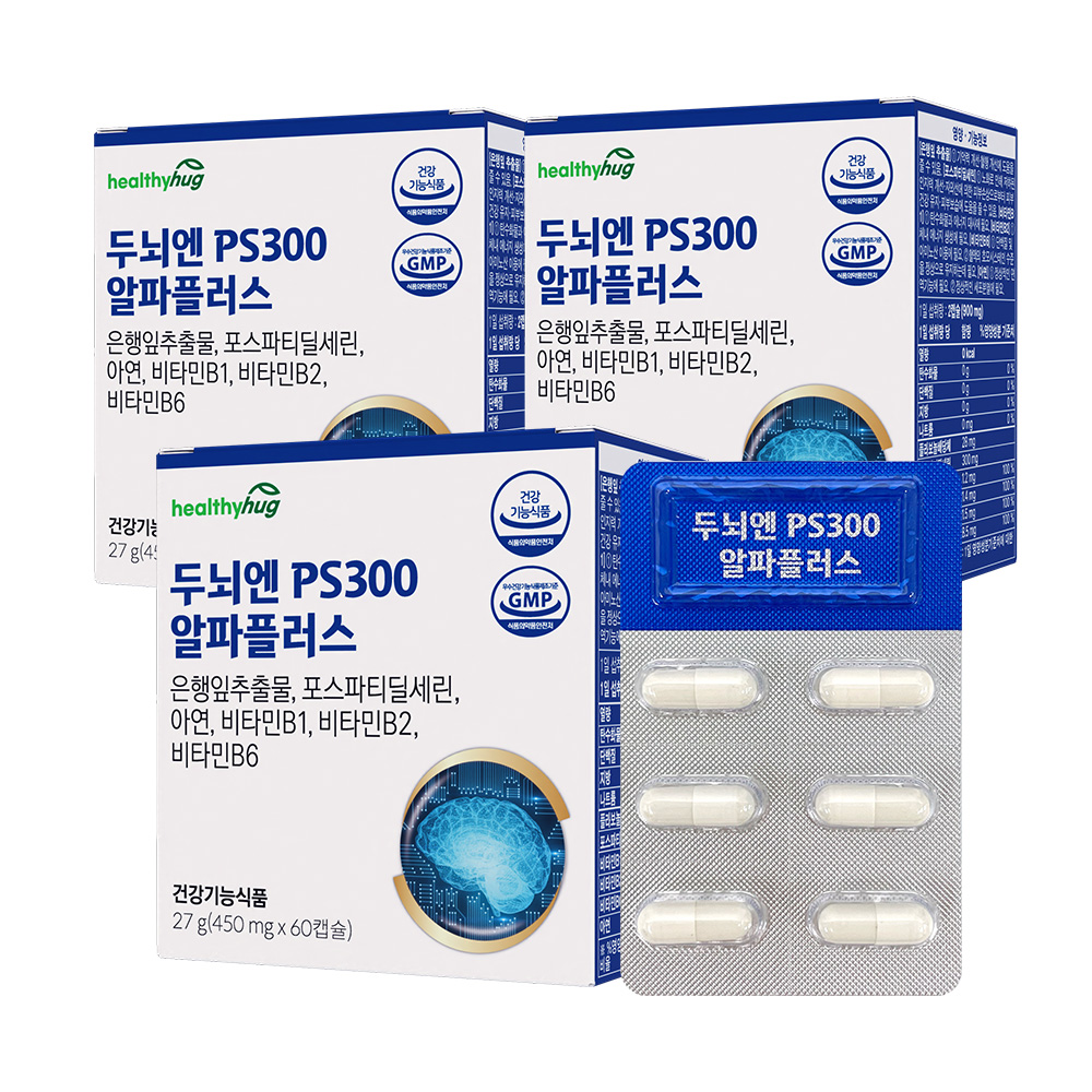 [웰빙세일] 헬씨허그 두뇌엔 PS 300 알파 플러스 포스파티딜세린 기억력 뇌 인지력 60캡슐, 3개