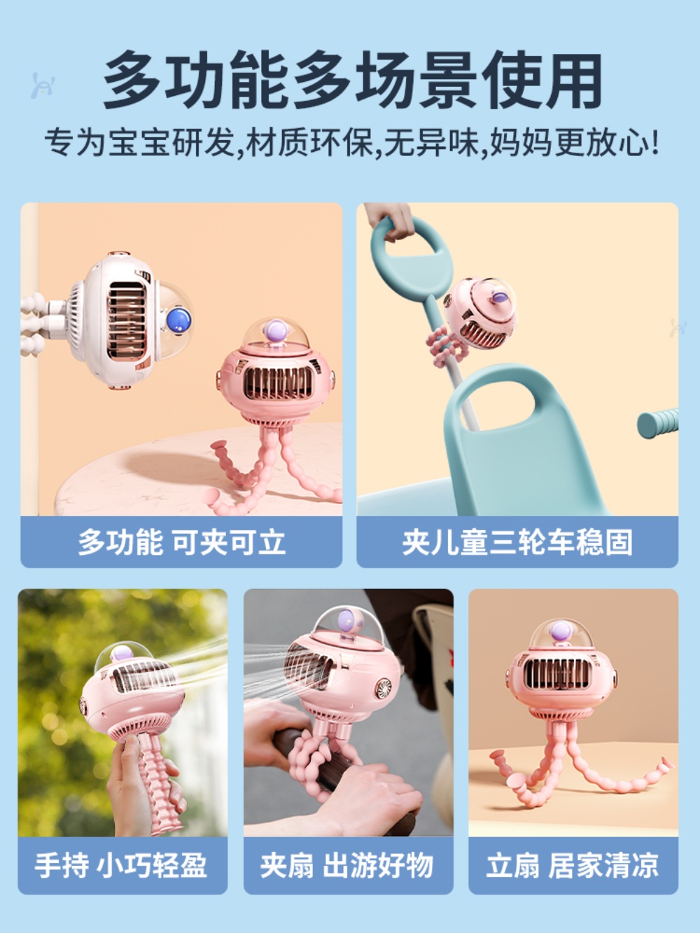 문어발 선풍기 휴대용 차박용 문어선풍기 유모차 유모차에어컨 캠핑 집게형 거치형 - 상세 이미지 4