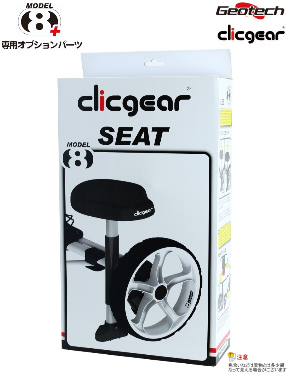 클릭기어 clicgear 푸시 카트 시트 의자 8.0 8.0+ 호환 - 상세 이미지 2