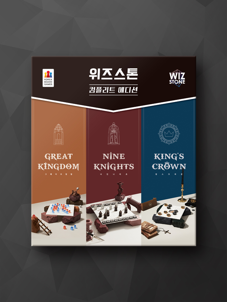위즈스톤 컴플리트 에디션 보드게임 - 메인 이미지