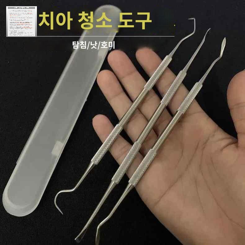 치과용 익스플로러 픽아웃 스켈러 탐침 치석 제거 갈고리 핀셋 - 상품 이미지