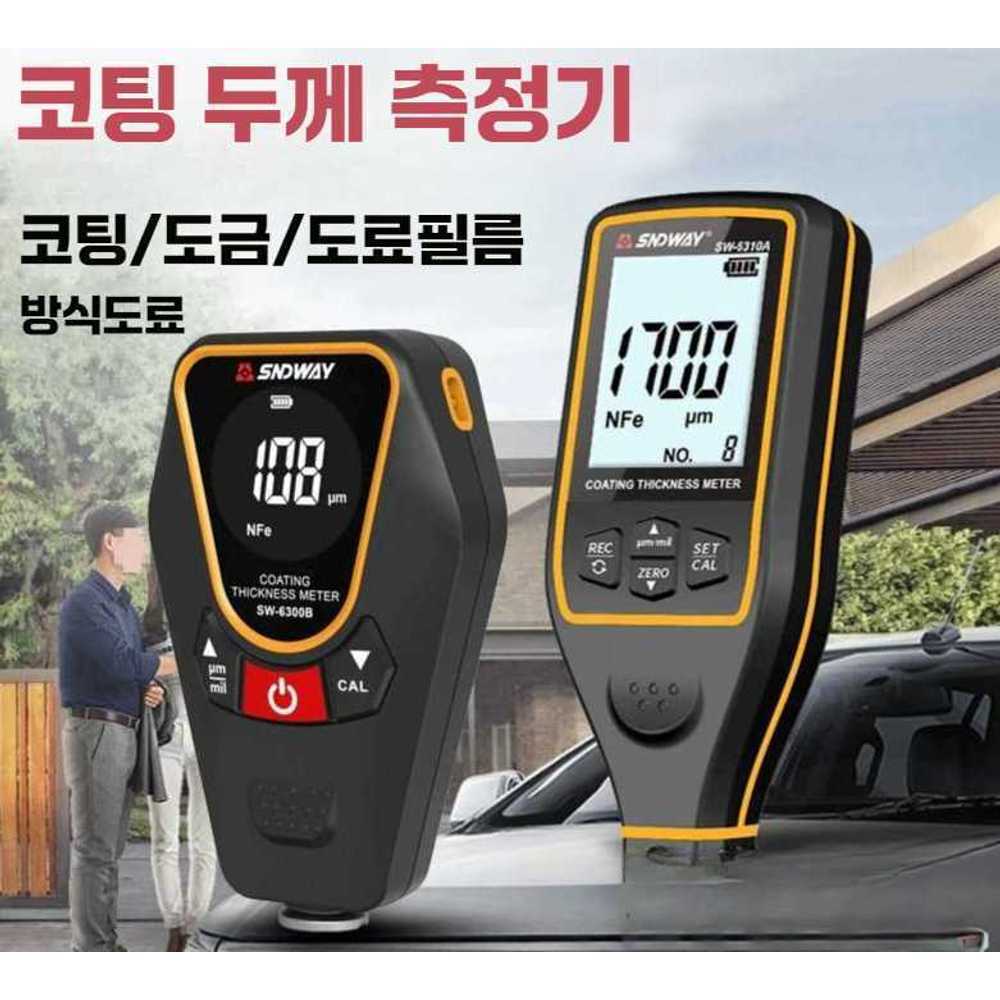 두께측정기 두께 측정 자동차 미세조정 아날로그 - 상세 이미지 3