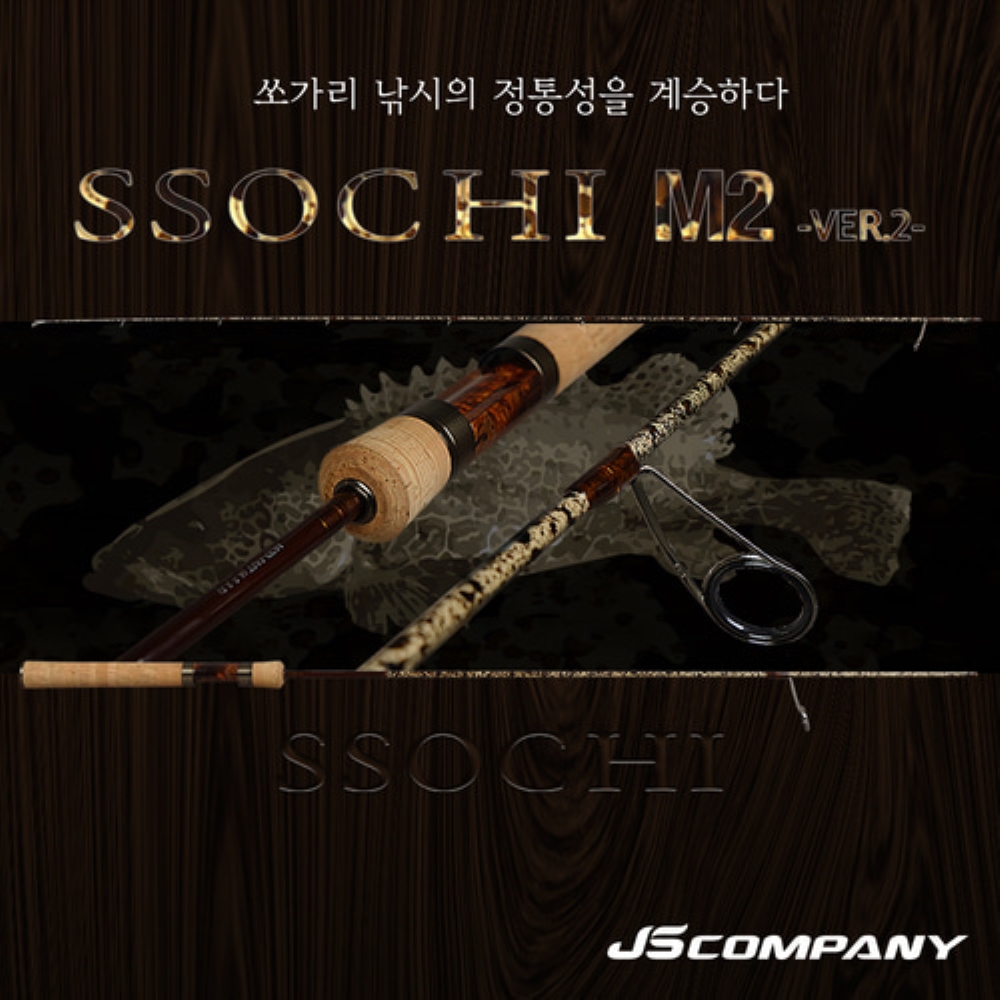 JS컴퍼니 쏘치 M2 VER2 쏘가리 루어대 꺽지 낚시대 쏘가리 로드 S472SUL - 상세 이미지 3