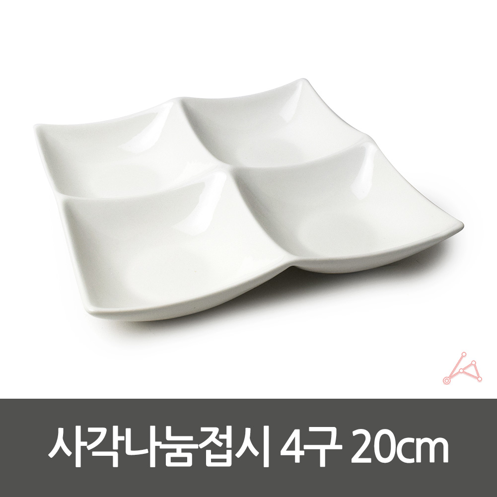 사절접시 4절판 4칸 4구 반찬 접시 그릇 4절 나눔 접시 - 상세 이미지 4