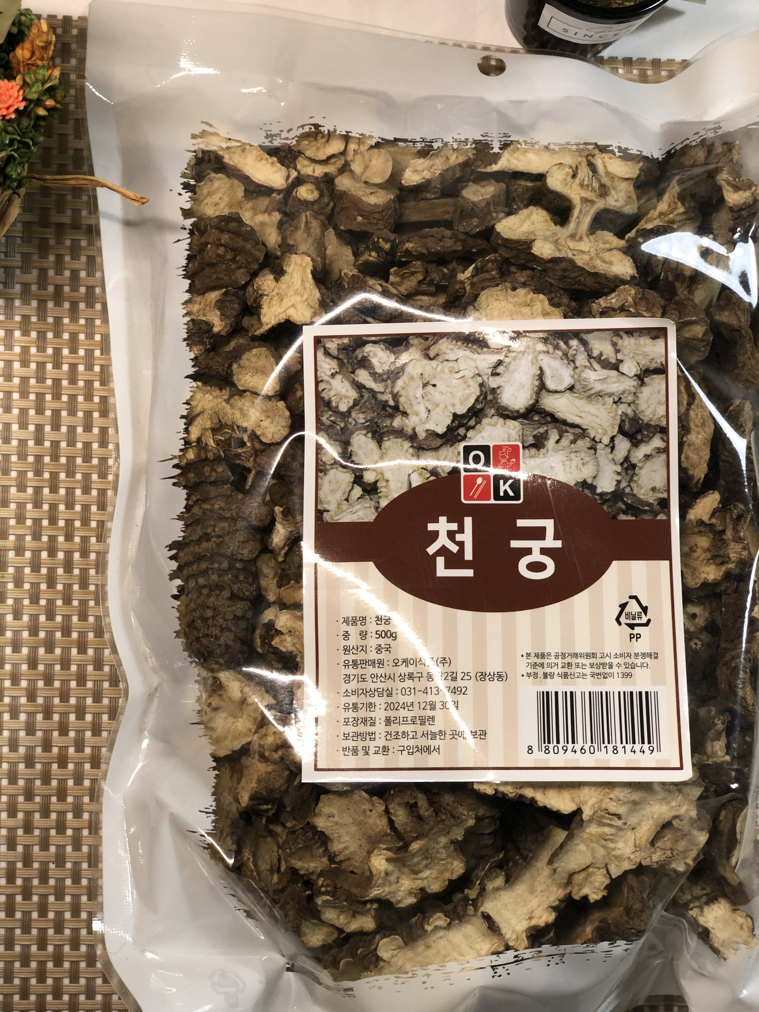 특A급 천궁 500g 한약재 천궁효능 약재 천궁약초 뿌리 차 맛집 도매 건청궁 식자재마트 - 상세 이미지 2