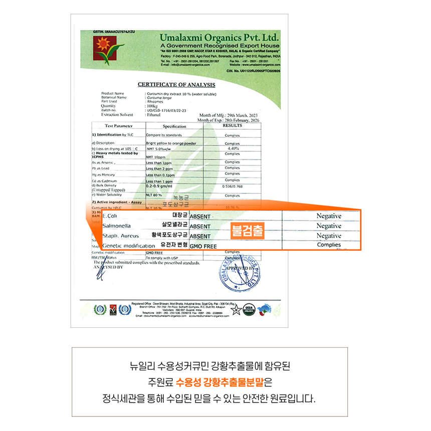 수용성 커큐민 200mg 인도산 강황 추출물 정 - 상세 이미지 3