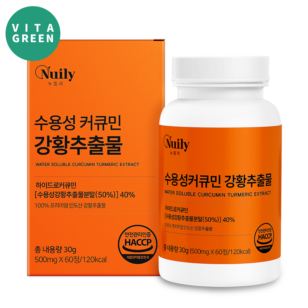 수용성 커큐민 200mg 인도산 강황 추출물 정 - 메인 이미지