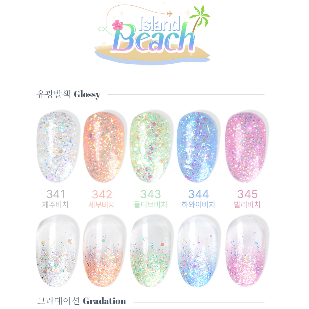 더젤 아일랜드비치 여름 글리터젤 5종세트 이미지 8