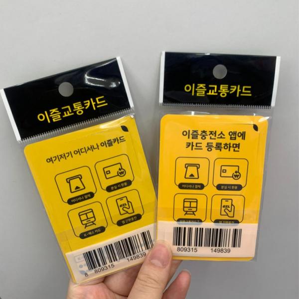 [어플충전 환불가능] 선불 교통카드 티머니 교통카드 충전 : 헤리티지브론떼 스토어