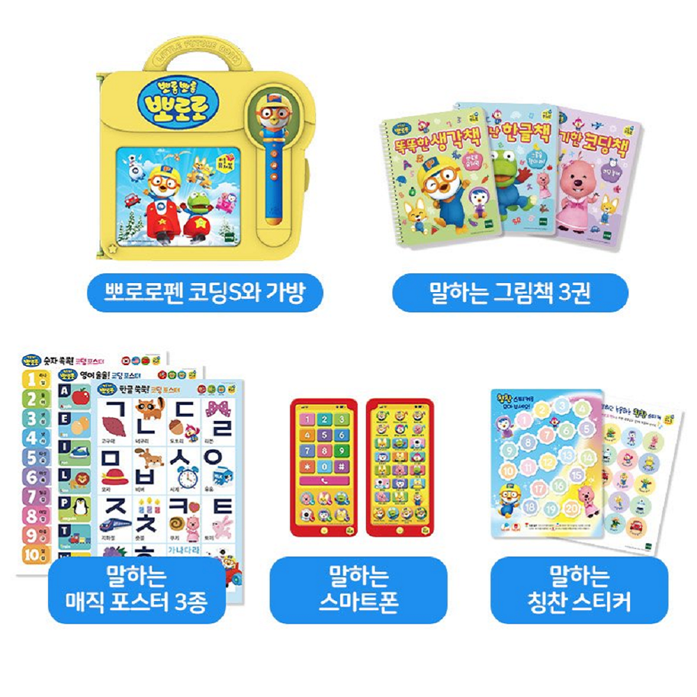 뽀로로펜 NEW 리틀퓨처북 코딩s 뽀로로 스마트펜 - 상세 이미지 4