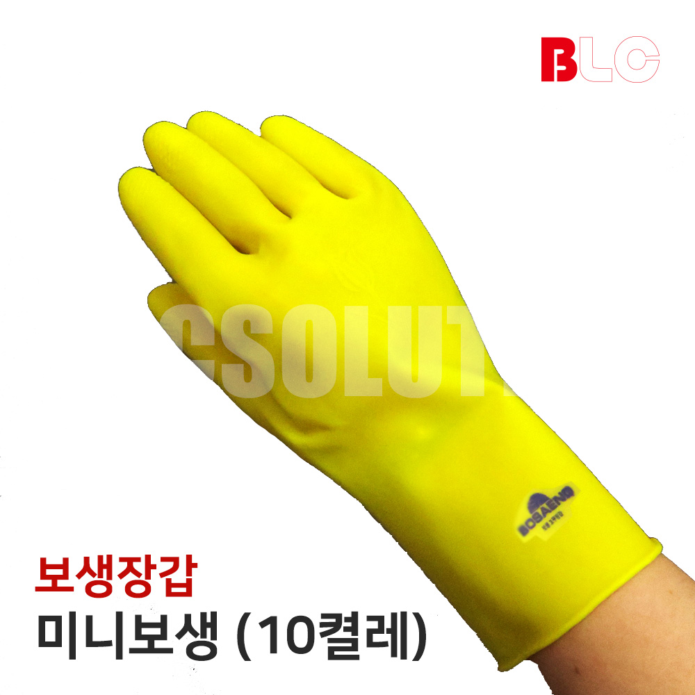 보생 미니보생 10켤레 고무장갑_공업용장갑 : blcmro