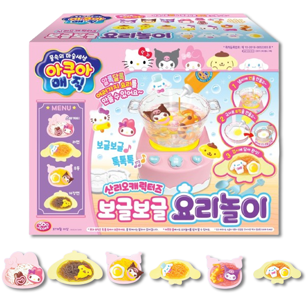 아쿠아매직 보글보글 요리놀이 산리오 캐릭터즈 장난감 - 상품 이미지