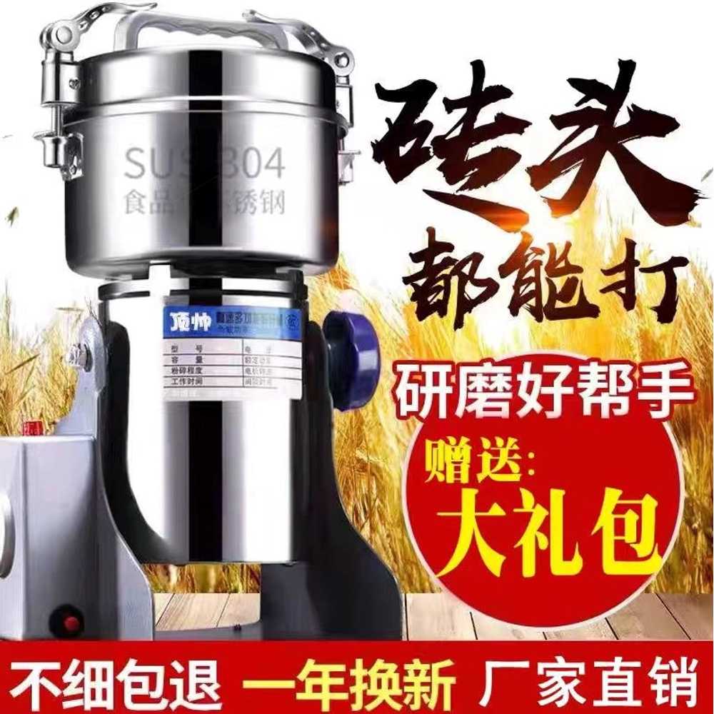 한약재 연삭기 분쇄기 선식 잡곡 그라인더 304 구리 모터 1000g - 상세 이미지 3