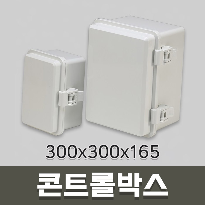 대영 24255 하이박스 300x300x165 매미고리형 : 정도종합철물건재