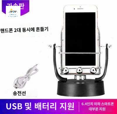 기계 자동 스마트폰 걷기 휴대폰 흔들 거치대 만보기 - 상세 이미지 4