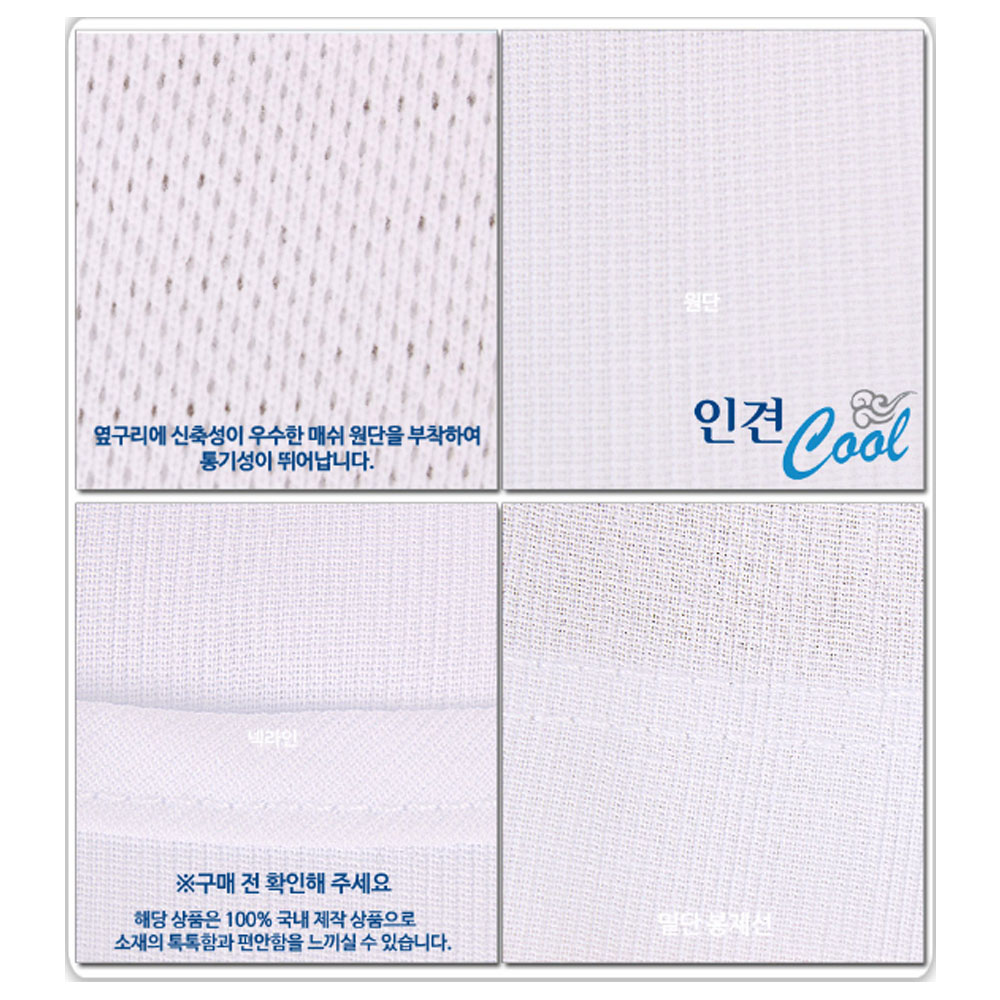 트라이 국내산 남자 모시메리 런닝 셔츠 민소매 매쉬 새모시 1매입 이미지 2