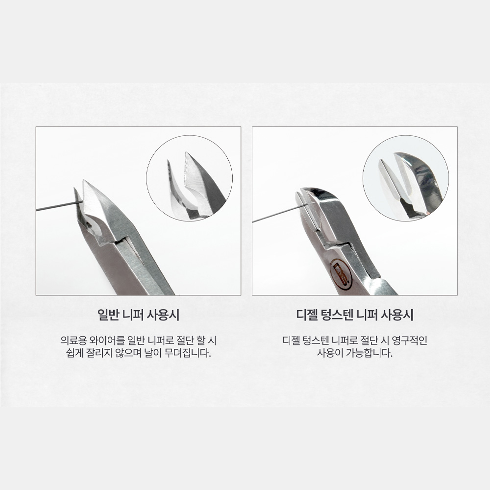 디젤 텅스텐니퍼 네일니퍼 내성발톱 이미지 7