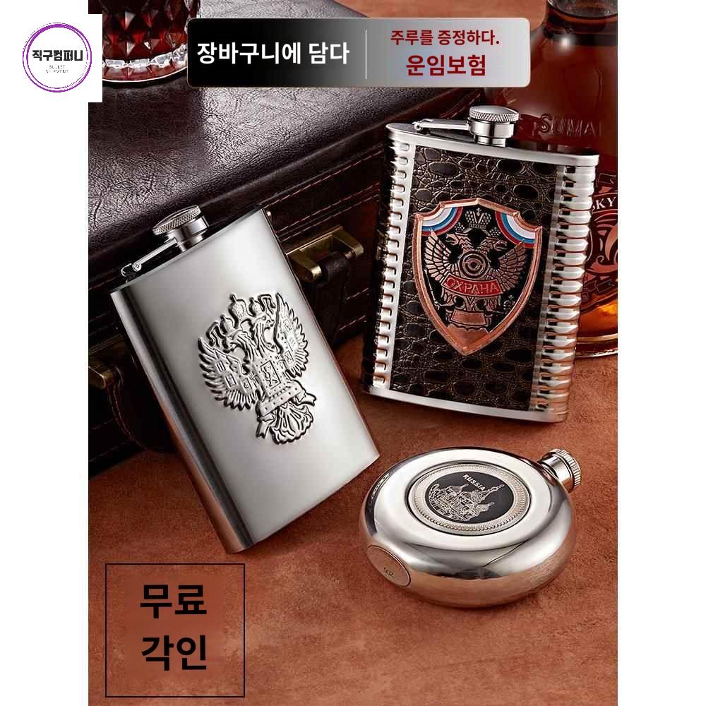 휴대용 병 위스키 주머니 술병 양주 포켓 여행 - 상품 이미지
