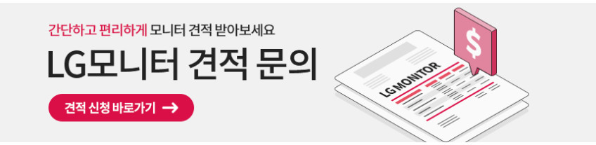 최대 29만 LG G4 27G440A 68cm(27인치) 게이밍모니터 IPS 240Hz 판매처 상세 정보 이미지 2