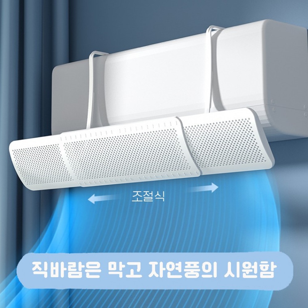 무타공 에어컨바람막이 무풍 에어컨가드 벽걸이 - 상세 이미지 2
