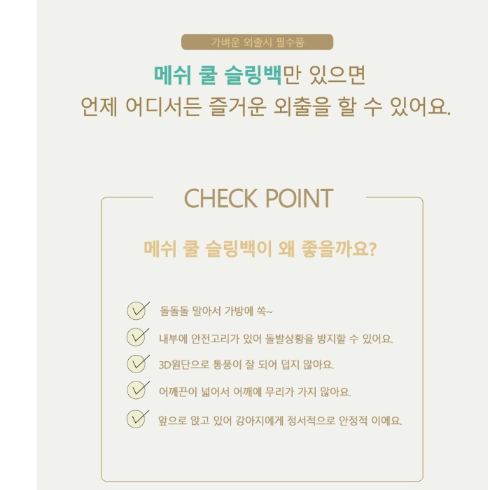 옆으로 메는 애견가방 소형견 캐리어 강아지용 슬링 애완견 가방 강아지 백 산책 숄더 중형 - 상세 이미지 2
