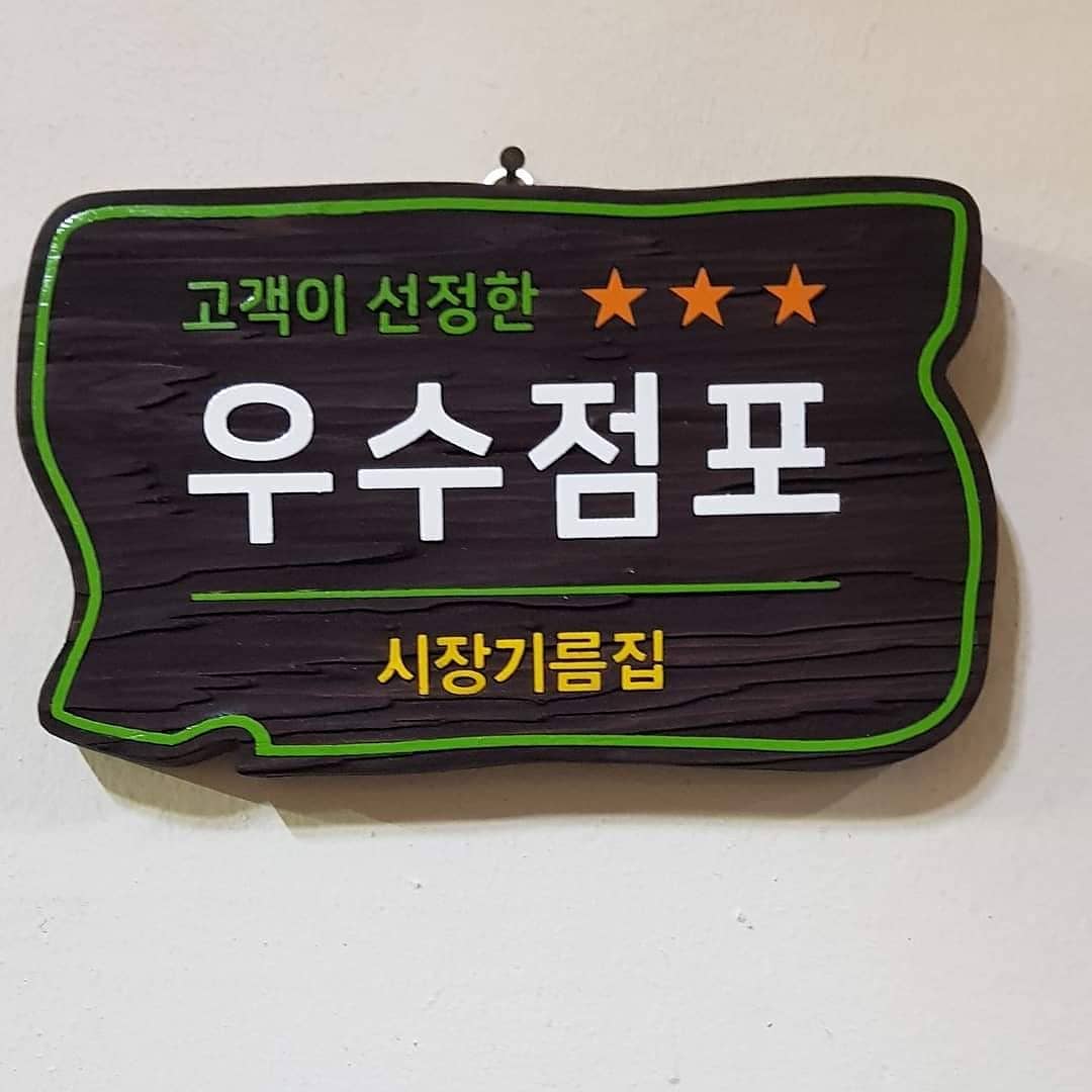 저온압착 국산 들기름 350ml 1병 100% 들깨 방앗간 선물 이미지 7