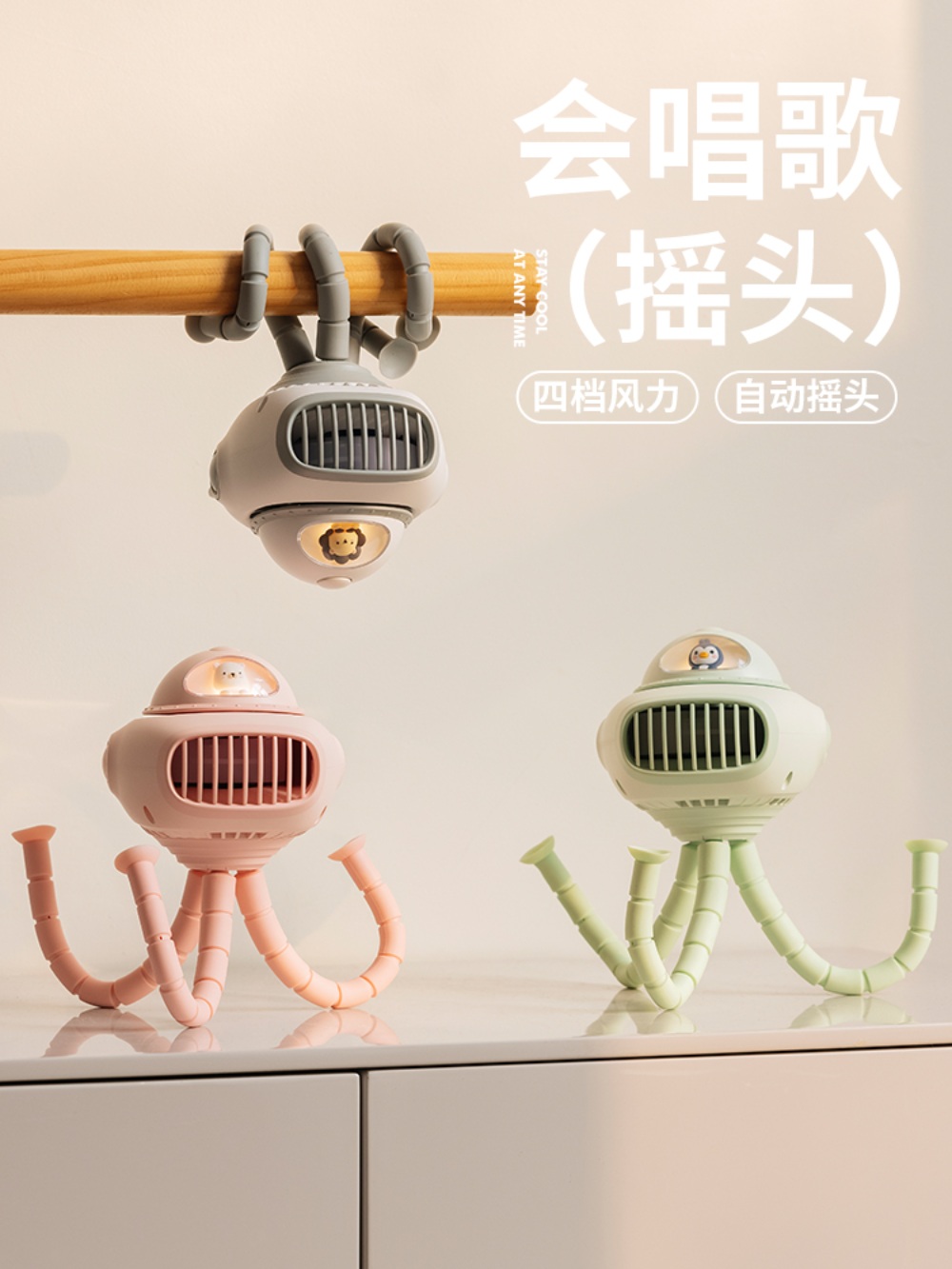 문어발 선풍기 집게형 유모차용 다용도 무선 캠핑 휴대용 유모차에어컨 문어선풍기 - 상세 이미지 4