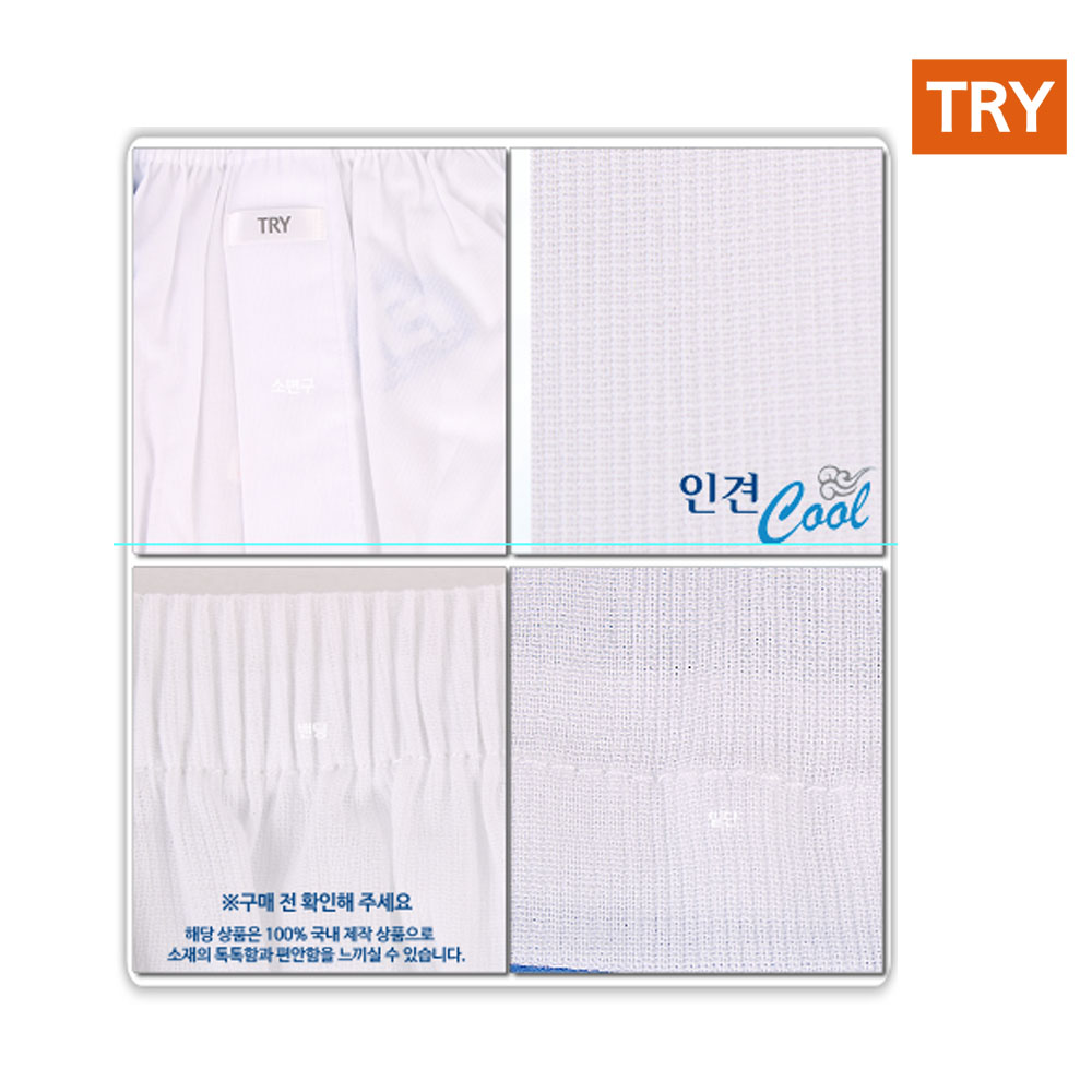 트라이 남성 새모시 7부 파자마 하의 여름 1매 - 상세 이미지 3