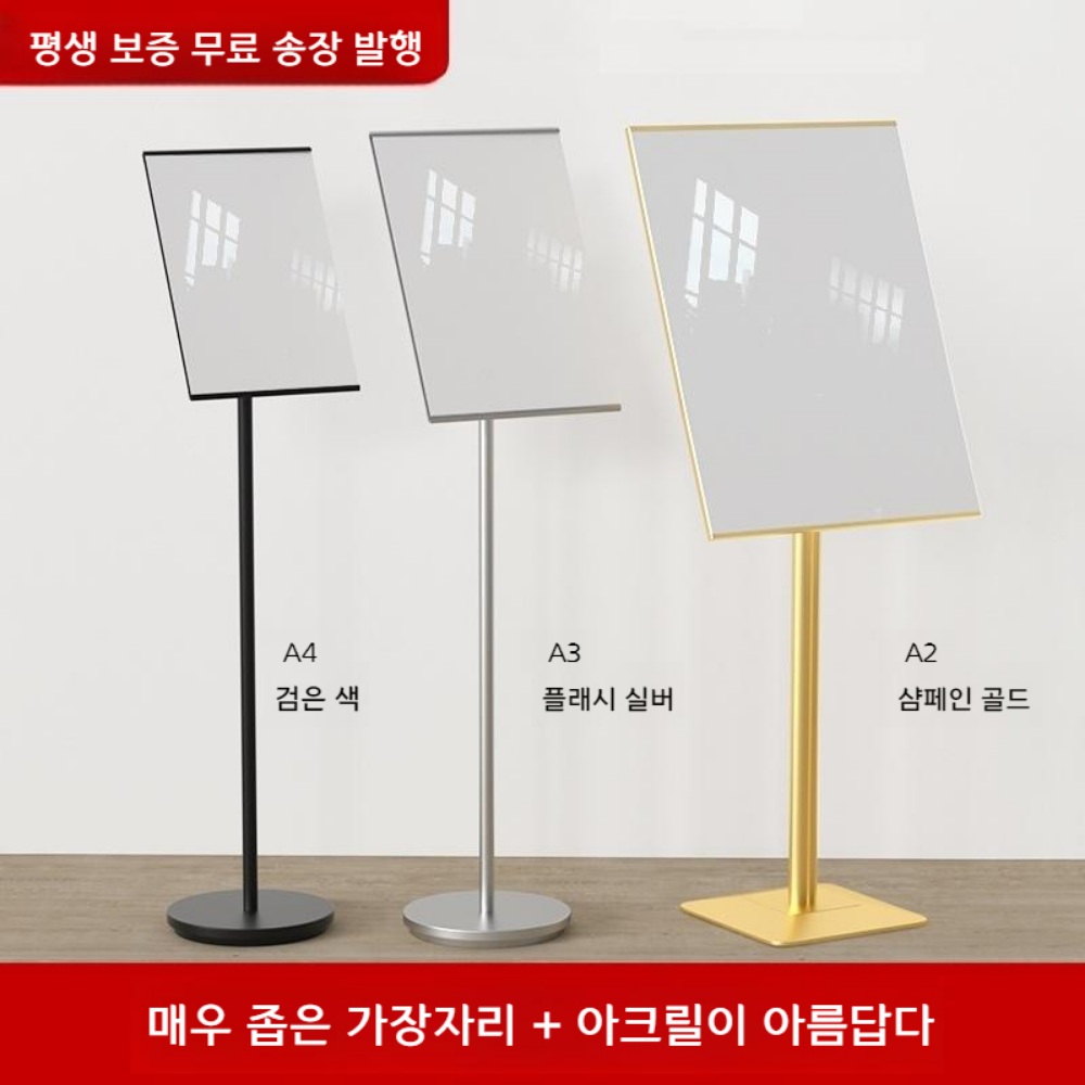 전시용품 a4 a3 포토존거치대 철제 입구 안내판 디스플레이 스탠드 - 상세 이미지 3