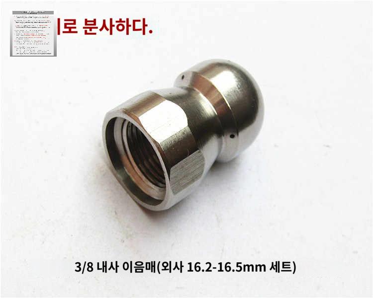 노즐헤드 고압세척기노즐 고압 부품 배관 청소 하수구 - 상세 이미지 4