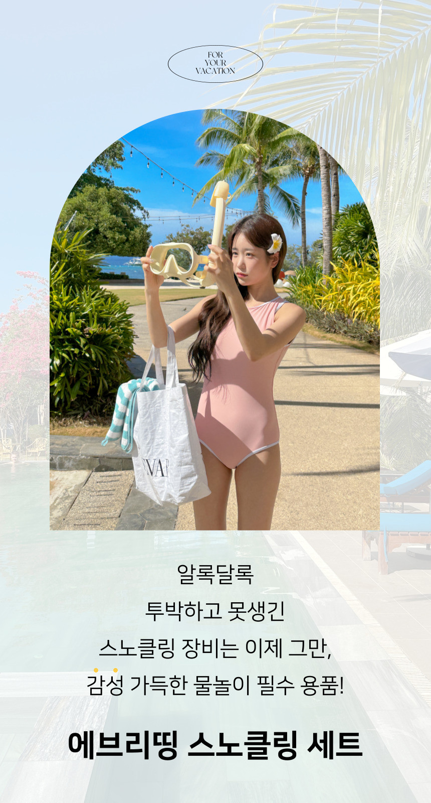 🤿어디서샀어?/접는 스노쿨링 마스크 세트 마스크 스노클링 장비 프리다이빙 물안경 스윔고글 파우치증정 남녀공용 상세 이미지 2