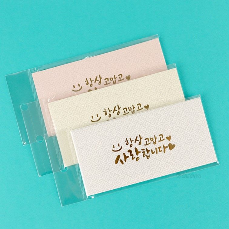 항상 고맙고 사랑합니다 용돈 봉투 경조 감사봉투 2매 - 상품 이미지