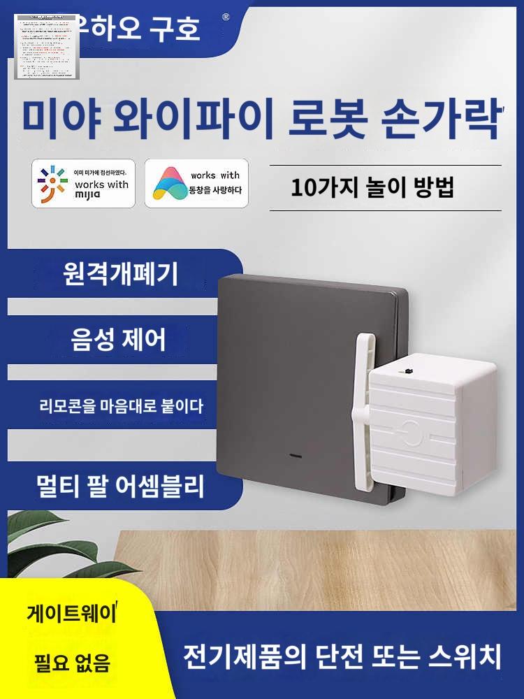 컨트롤러 스마트 제어 무선 원격 스위치 버튼 불끄기 자동 - 상세 이미지 2