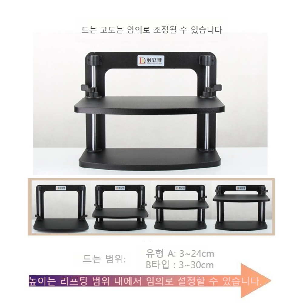 모니터 받침대 거치대 pc 높이조절 스탠드 랙 사무실 - 상세 이미지 3