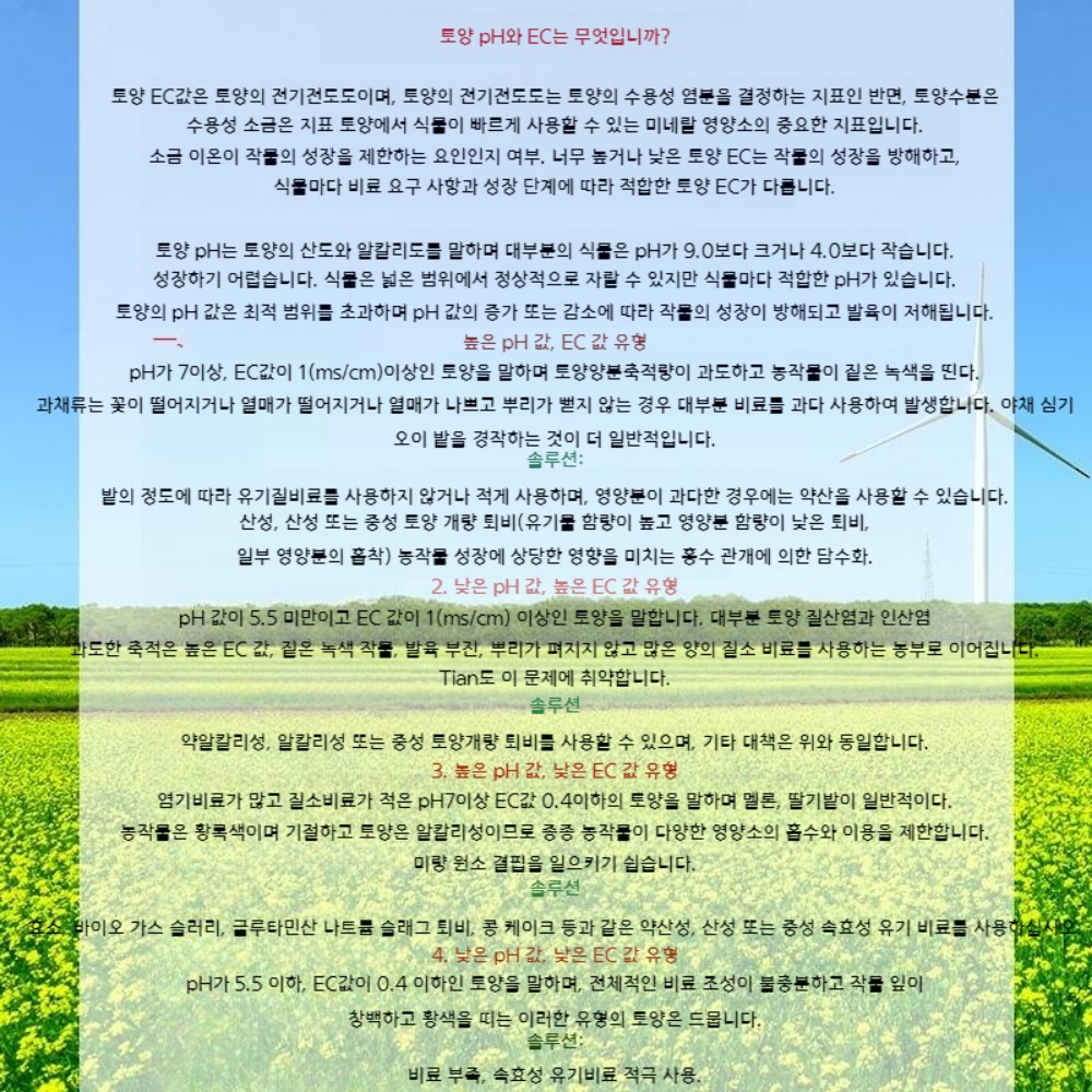 토양 염도 산도 전기전도도 측정기 감지기 PH EC - 상세 이미지 5